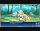 ジェミニシード 極東の新春は紅く燃えて 後半