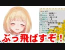 ？？？「ぶっ飛ばすぞ！」
