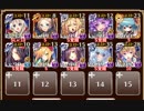 魔神討滅戦【千年戦争アイギス ケラ王子+配布&イベユニ白以下10人】