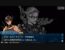 【実況】今更ながらFate/Grand Orderを初プレイする！　惑う鳴鳳荘の考察7