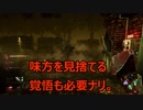 【DbD】殺人鬼で全釣り目指して（逆転劇）