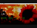 【!初実況プレイ!No.55】死月妖花～四月八日～【!ホラーノベル!】