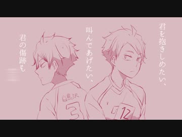 瀬見/川西 君の神様になりた/い。