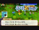 ポケモン超不思議のダンジョン実況プレイpart127