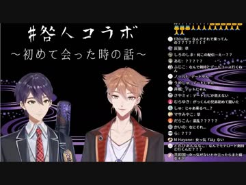 初めて会った時の話をする†咎人†