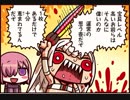【三国志大戦】盾を持ってる後輩と関西弁の女の子が三国志の武将を操る【12州】 ゆっくり実況