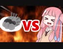 茜ちゃんVSメタルエビフライ
