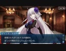 【実況】今更ながらFate/Grand Orderを初プレイする！　惑う鳴鳳荘の考察8