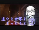 道なき世界をまったりと　⑨　【Minecraft】【結月ゆかり実況】
