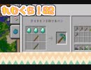 【女性実況】LEM(女子組)のまったりマイクラ略して『れむくら』！32