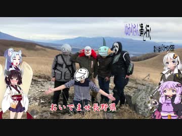 【VOICEROID】ゆかりさん達と行く零から始めるツーリング日記【GW：ビーナスライン編】