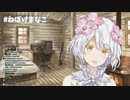カーテンを開けてくる久遠千歳