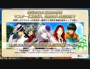 【Fate/Grand Order】『惑う鳴鳳荘の考察』 第13節