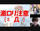 ツッコミが追いつかないBLゲームを実況ｗｗｗ 学園ハンサム part1