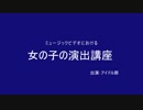 .LIVEで作るMUSIC VIDEO