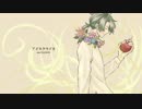 【廃.人.っぽ.いど】ア/イ/ネ/ク/ラ/イ/ネ