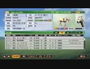 最高難易度Ultimateで白毛王国を作る！ #1【白毛馬限定】【ウイニングポスト9】