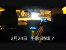 [Vitz RS MT 車載実況]　Vitz納車前後の話、動画投稿遅れる話、など、[雑談]