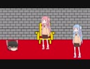 茜王VS魔王ゆっくり