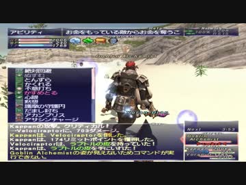 カッパのFF11生活947　シーフの証取り他　【実況】