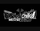 Webラジオ番組「CHAOS;CHILD Mou☆Sou RADIO」第13回　2017年03月21日放送　ゲスト：いとうかなこ