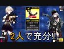 [ドルフロ]最小資源でUMP外骨格を手にする方法（UMP UX外骨格周回攻略）