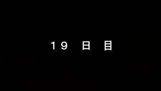 ＃１９　バイク旅日記　１９日目　平尾台