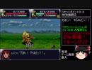 第４次スーパーロボット大戦(SFC)最短ターンクリア(19)【ゆっくり実況】第3話