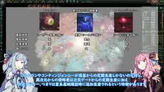 人気の Stellaris 動画 1 137本 19 ニコニコ動画