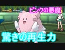 【ポケモンUSM】日々シングルレート対戦実況 続part48【受ける】
