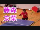 希望が丘対決！！藤森友菜VS首藤美咲！！2019福岡高校卓球！！女子シングルス！！