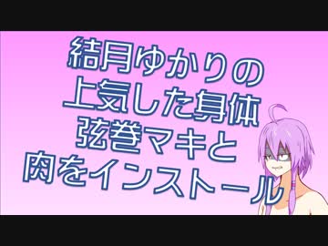 【ゆかマキ車載】Take it to Drive !：シーズン2 高梁川沿岸07「エンド・オブ・タカハシガワ・リバー」