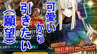 【FGO】事件簿コラボ実況していくぞいpart16(終)