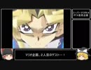 北大祭RTA企画「スーパーマリオ６４」