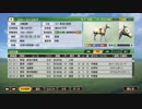 最高難易度Ultimateで白毛王国を作る！ #3【白毛馬限定】【ウイニングポスト9】