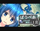 [MTG]ぱうぺあ娘々の依りシロＭＯ実況　その１８[pauper]　ーボロス統治者ー