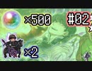 [FEH]10凸するまでガチャ 闇ベルクト編 #02[ゆっくり実況]