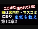 【的外れな東宮への要求 ２】