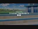 ファッショナブルにキメたくて-4