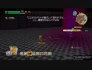 【DQB2】アスぺ気味ビルダーの開拓日誌　モンゾーラ編パート８