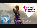 【SKYRIM】キューティーコブラ《娘(コ)ブラ2nd》　Mission6(ep24)「泥棒より愛をこめて」