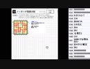 皆でパズル!!アーカイブ 2019/05/09 WPC選抜大会合宿5日目