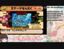がんばれゴエモンもののけ双六 any% 2:21:39 Part4 / 7