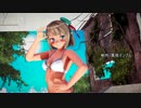 【艦これMMD】摩耶様ビキニでGirls