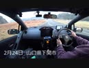 [Vitz RS MT 車載]　角島大橋、角島をドライブ