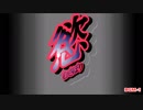 エロゲBGM集「慾～むさぼり～」メイビーソフト