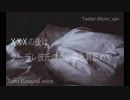【女性向けASMR】えっちの後はクーデレ彼氏の添い寝と耳舐めで【バイノーラル】