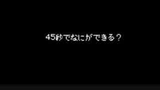 【初投稿】45秒 踊ってみた