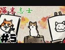 【実況】原作ゲームそのままの二次創作ゲーム【幕末志士】#5