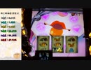 盗忍！剛衛門　設定6　part 4